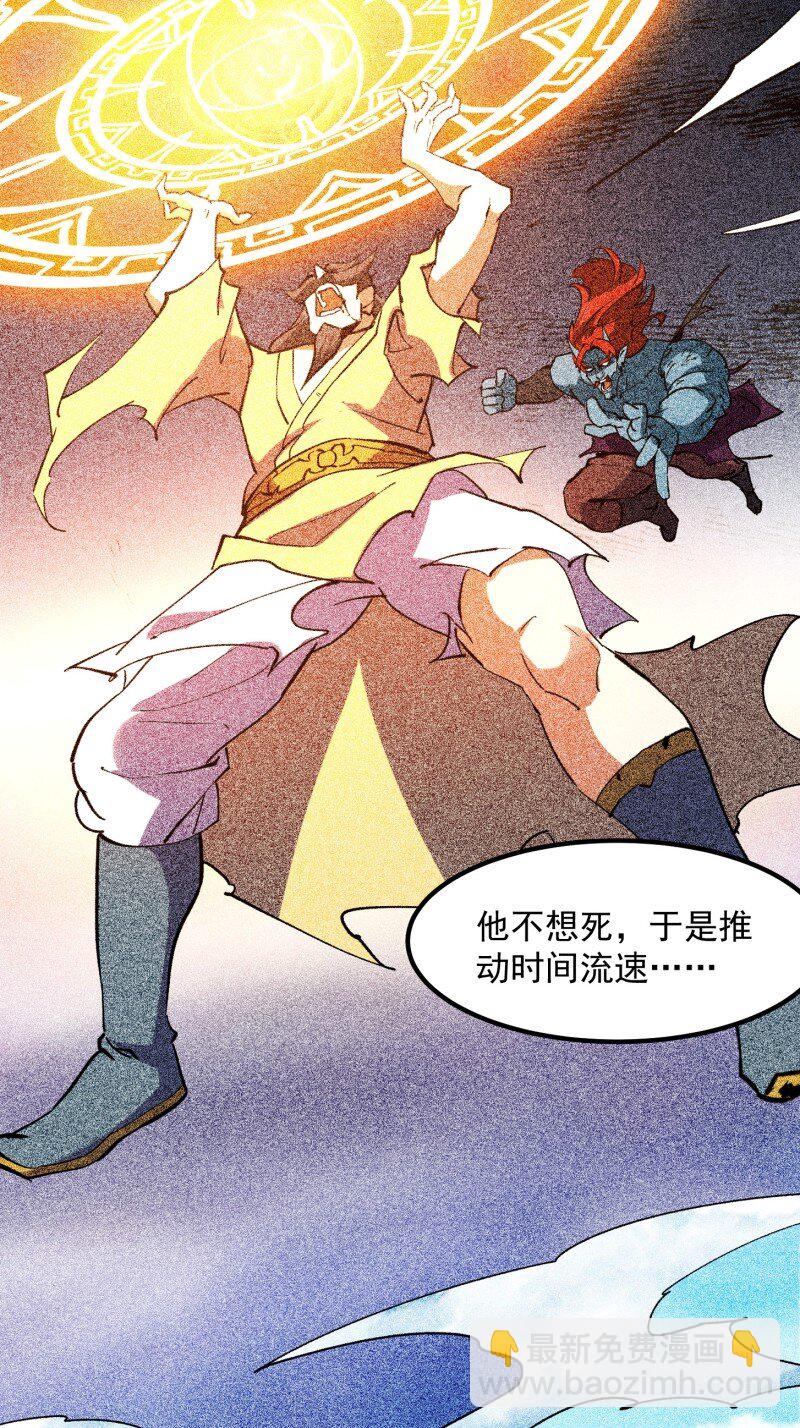 377 第375话 路过的天尊顺手……32