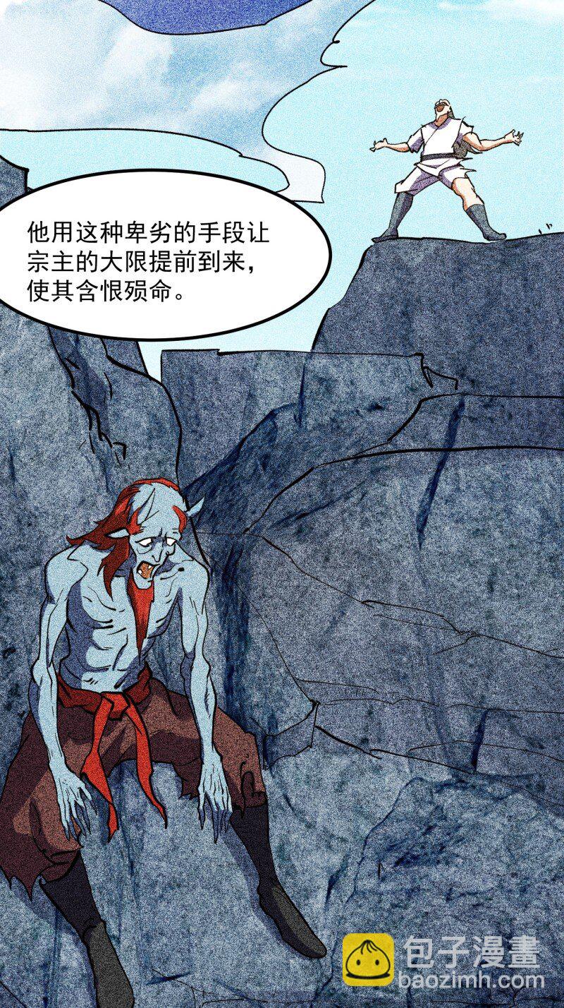 377 第375话 路过的天尊顺手……33