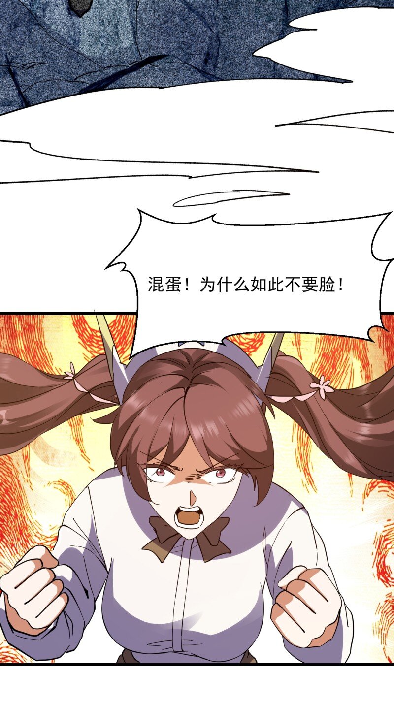 377 第375话 路过的天尊顺手……34