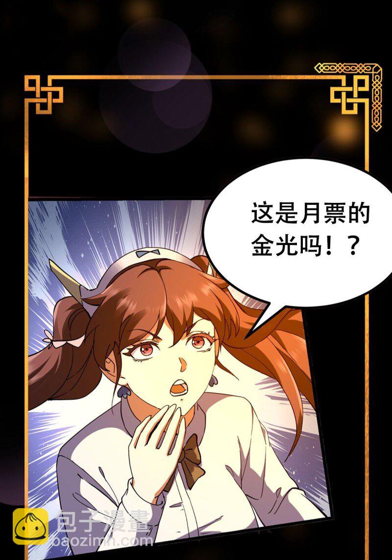 377 第375话 路过的天尊顺手……42