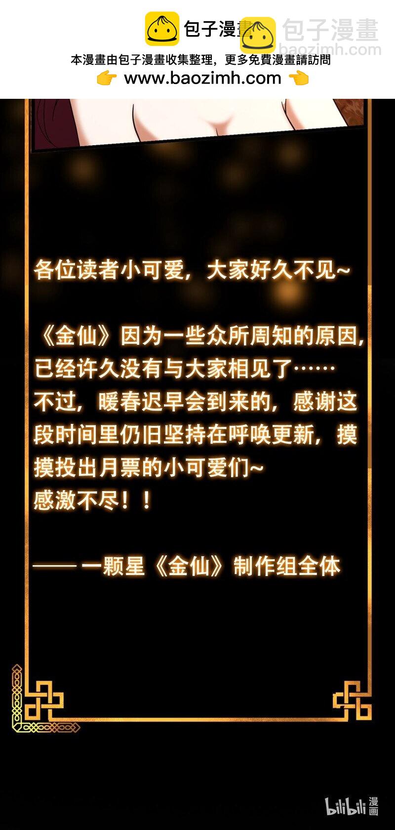 377 第375话 路过的天尊顺手……44