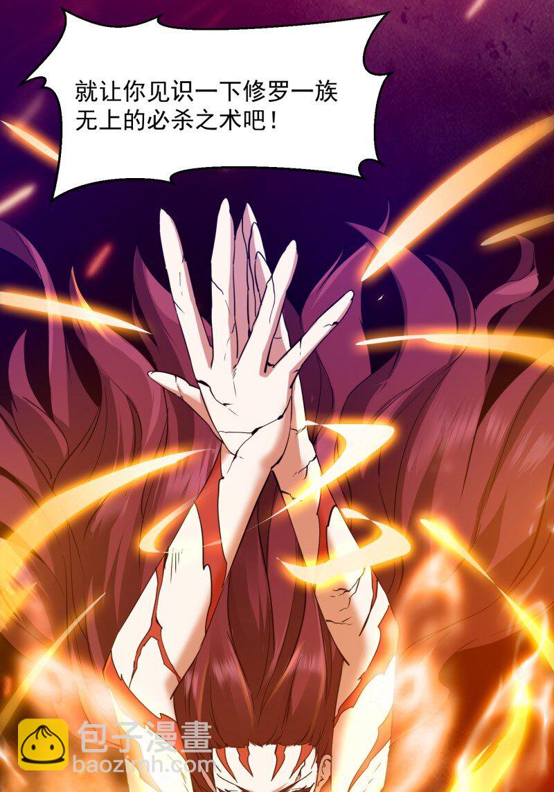 377 第375话 路过的天尊顺手……6
