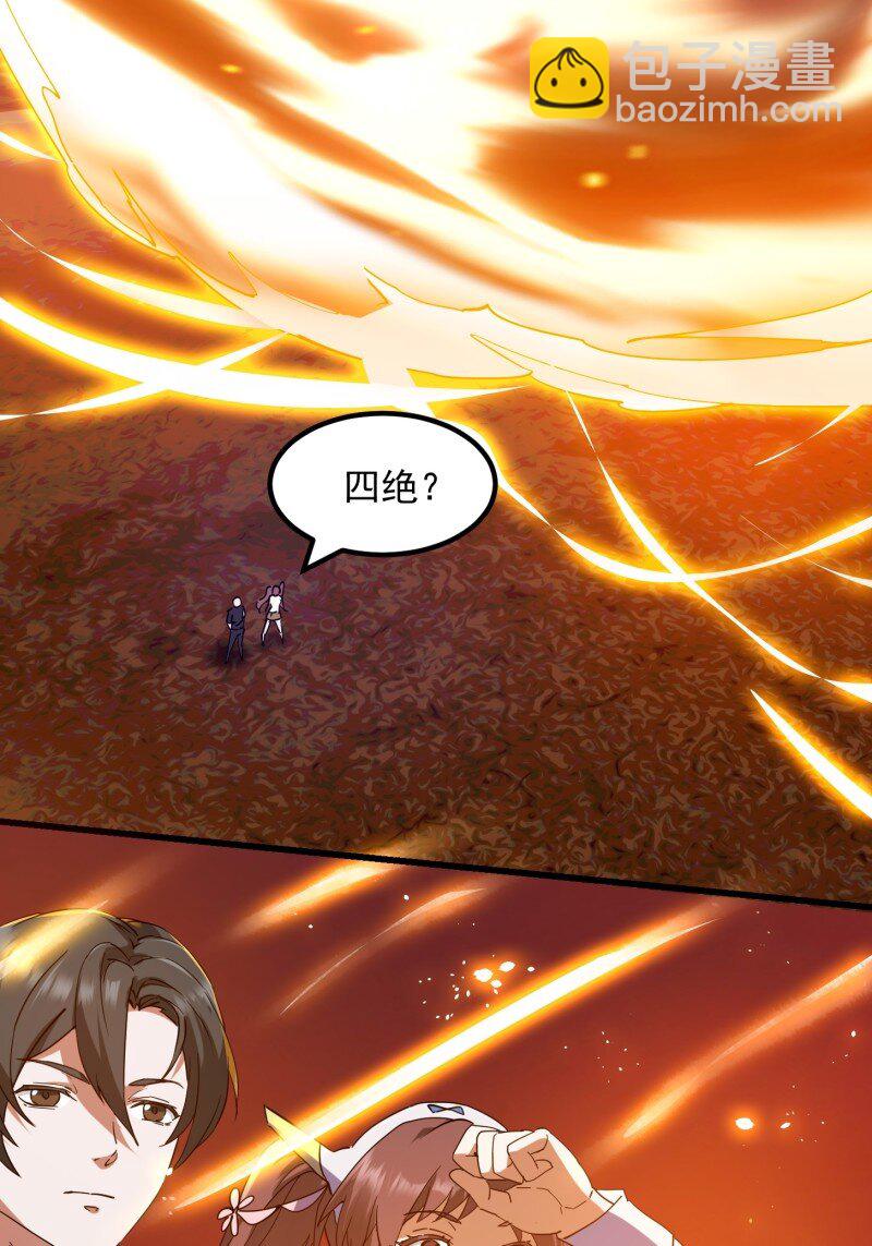 377 第375话 路过的天尊顺手……8