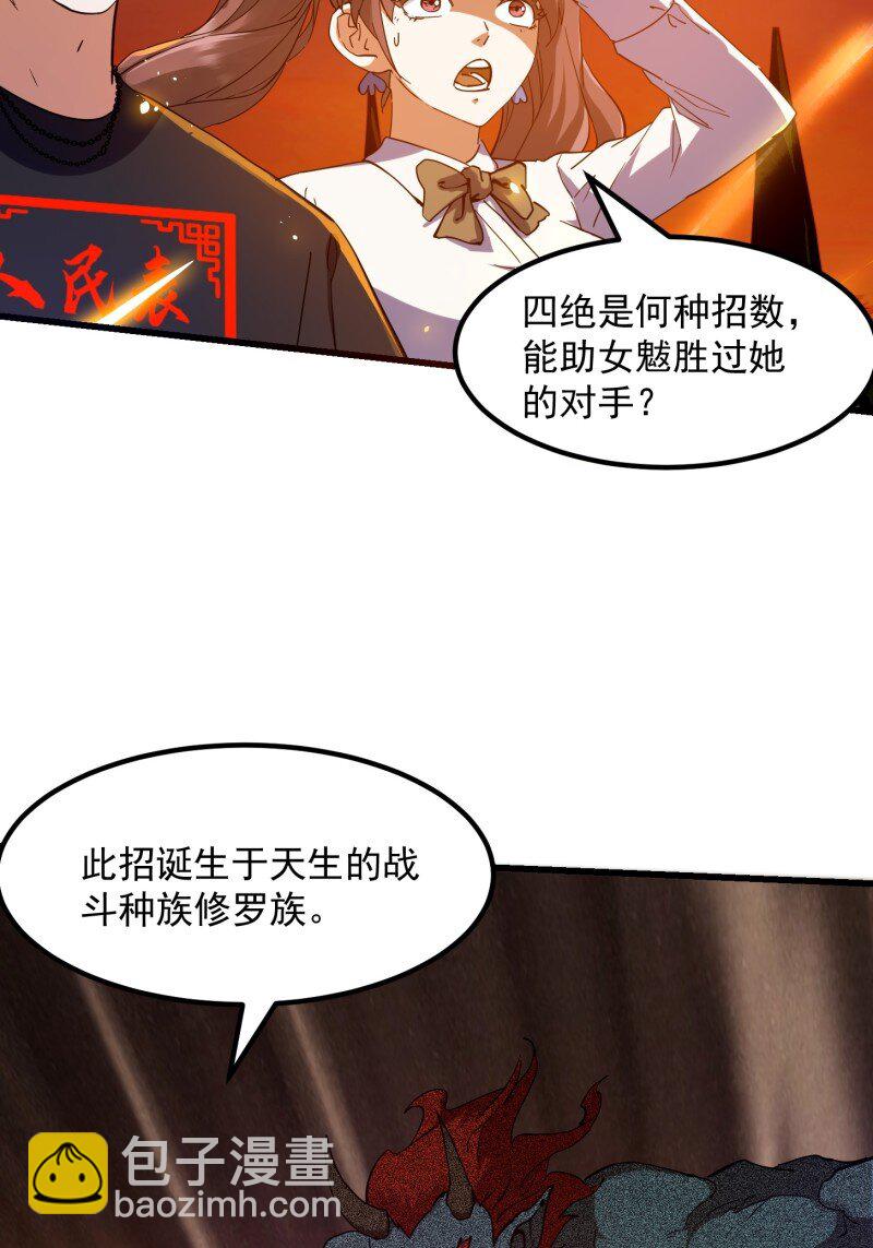 377 第375话 路过的天尊顺手……9