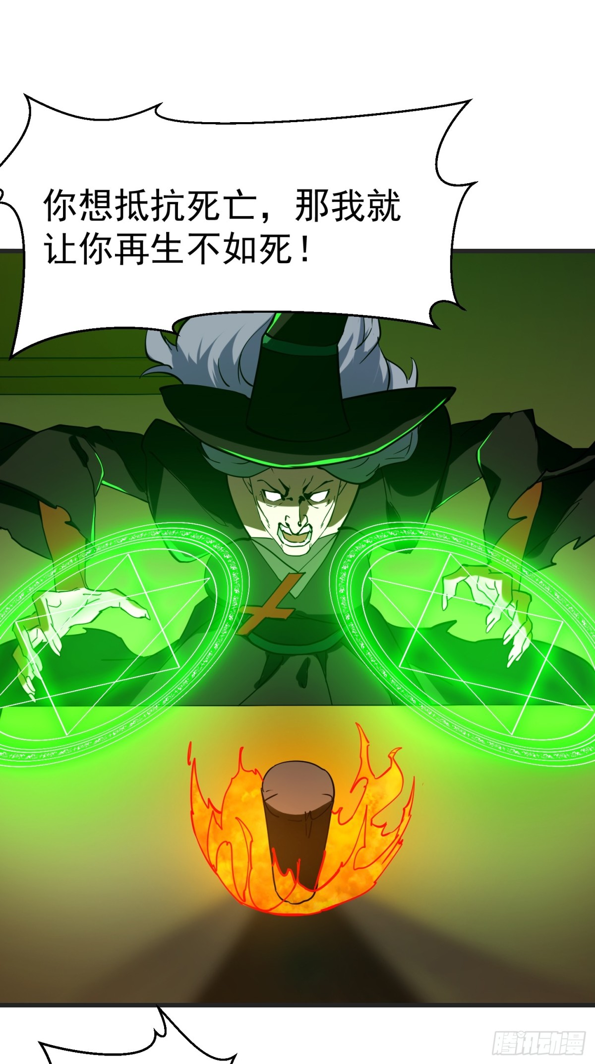 第376话 诅咒与反诅咒18
