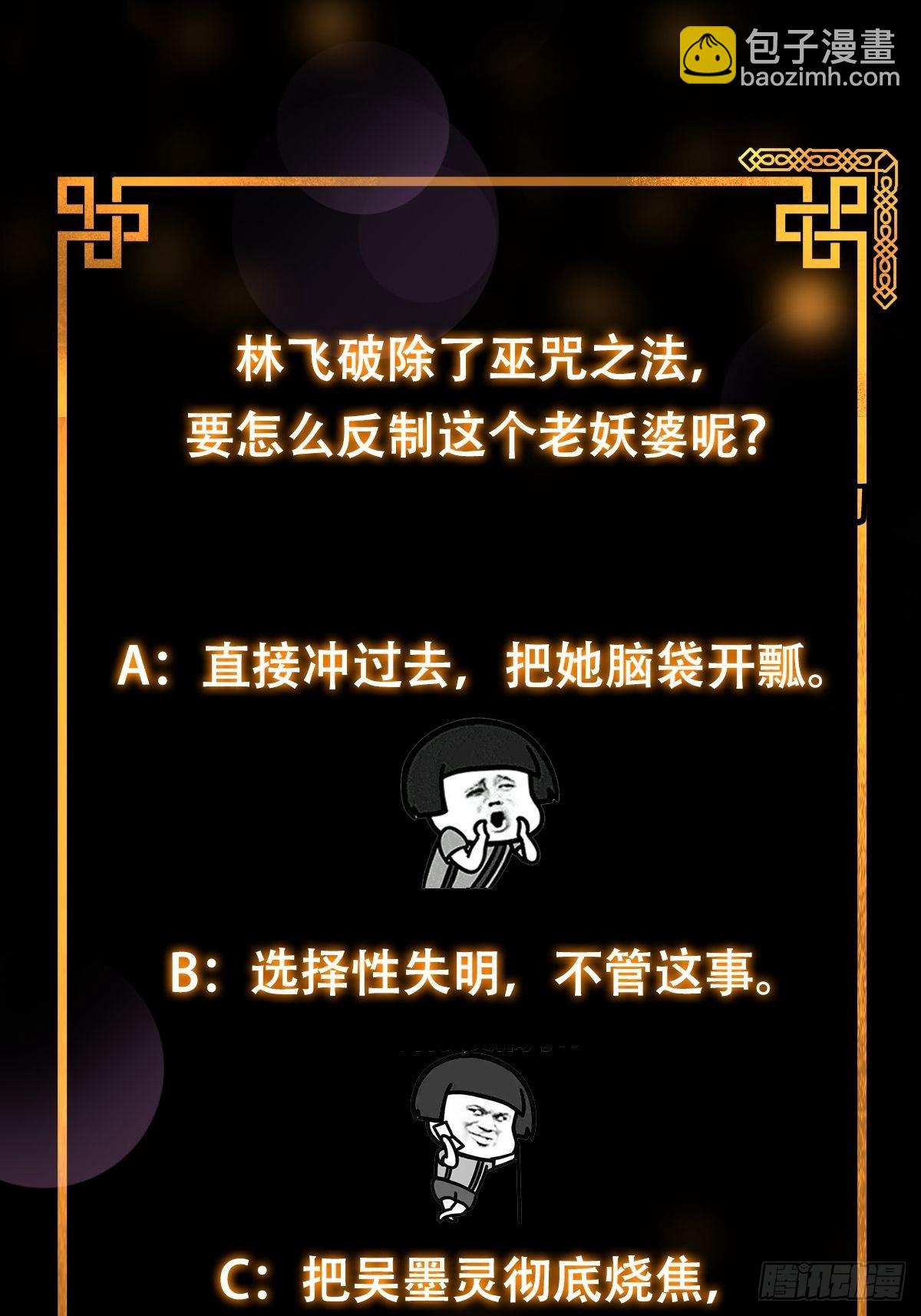 第376话 诅咒与反诅咒39