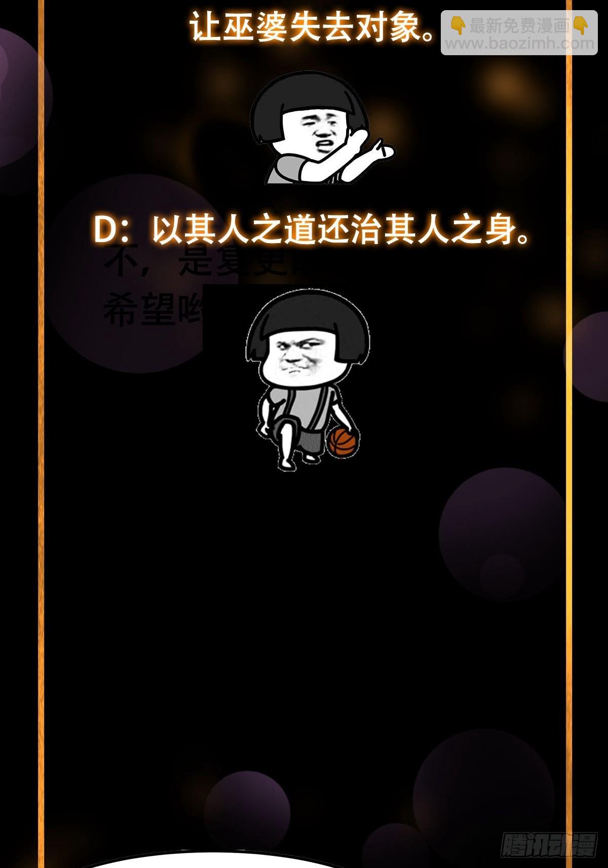 第376话 诅咒与反诅咒40