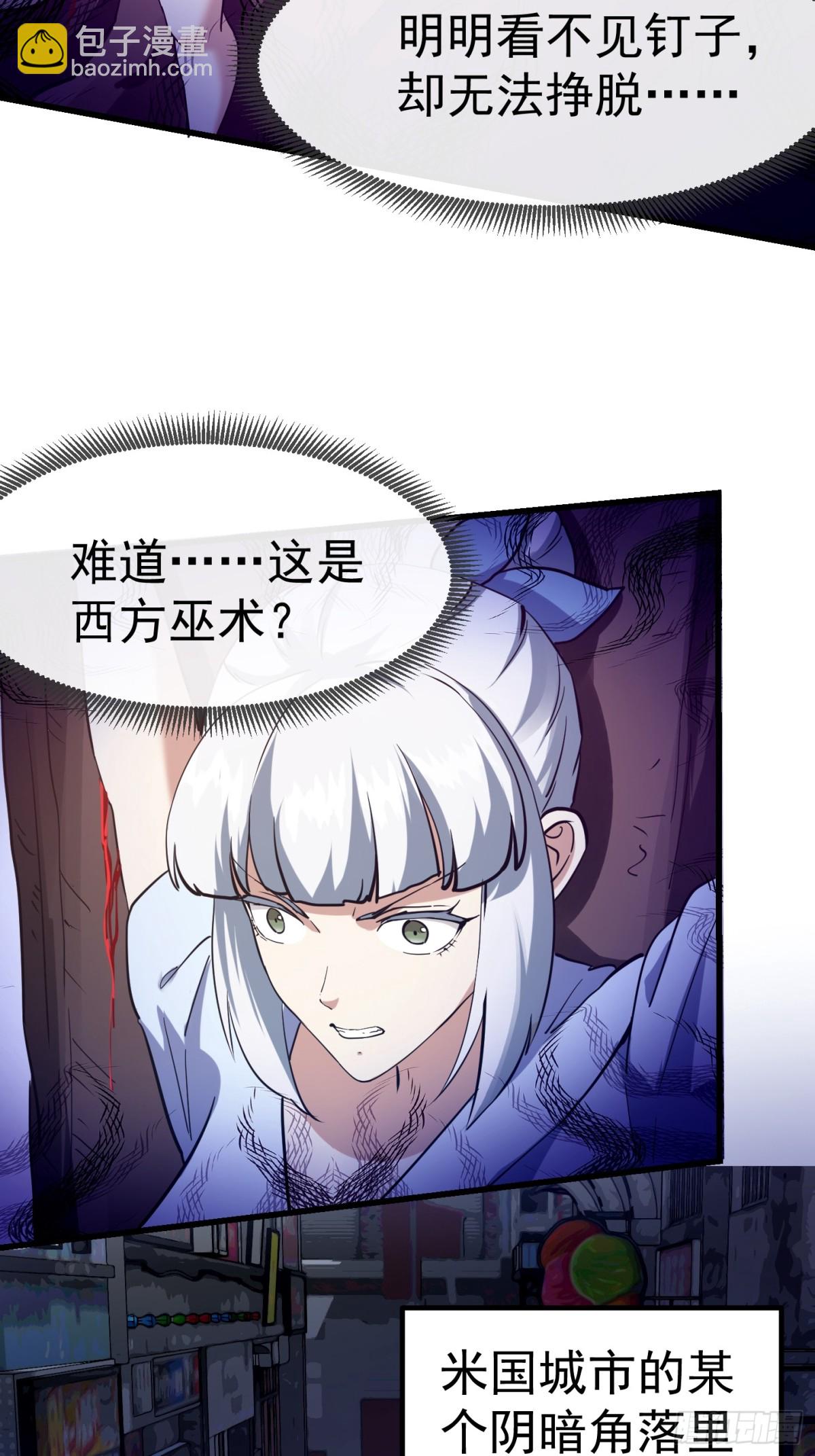 第376话 诅咒与反诅咒6
