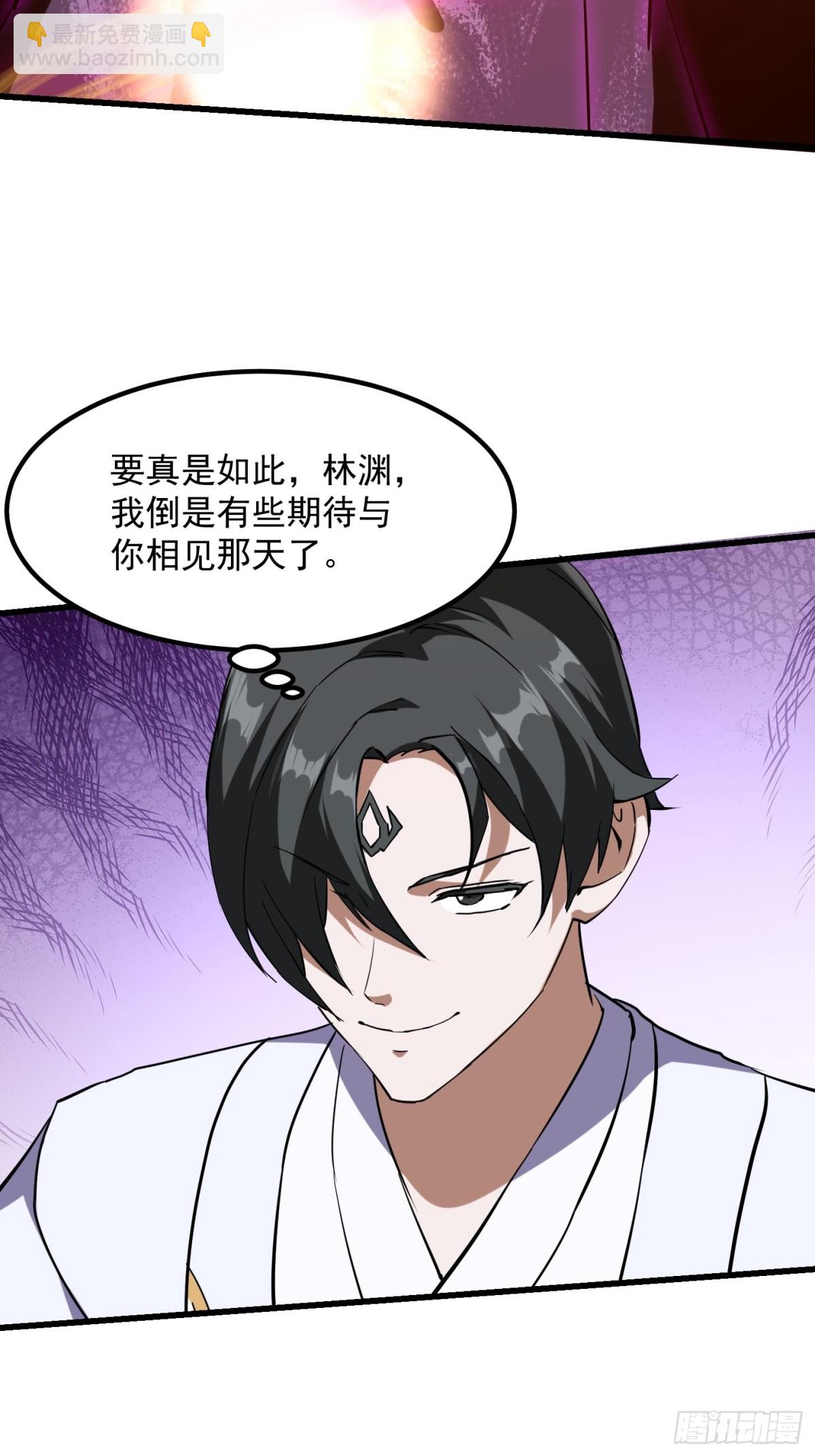 第384话 蚩尤禁地10