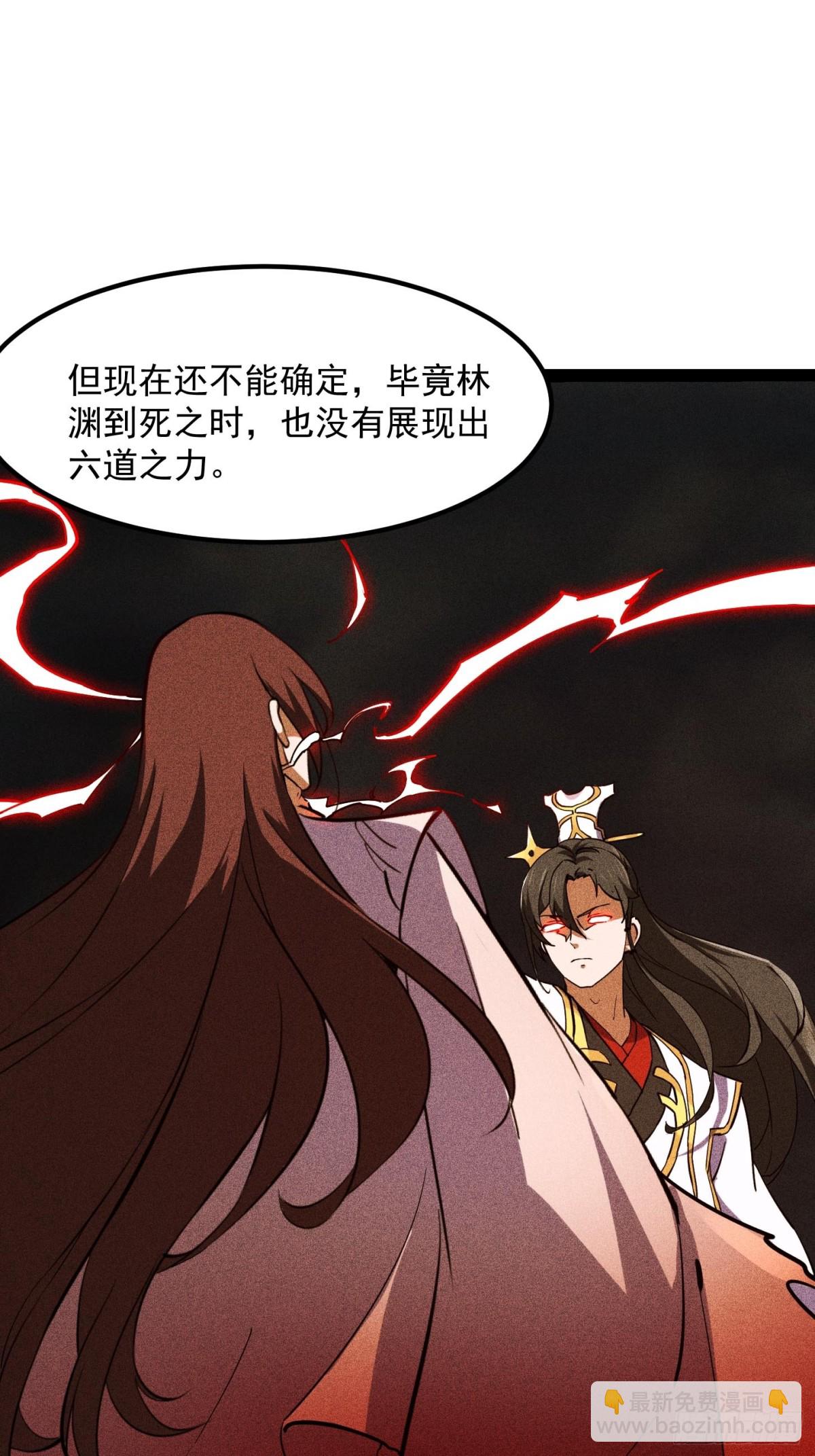 第384话 蚩尤禁地11