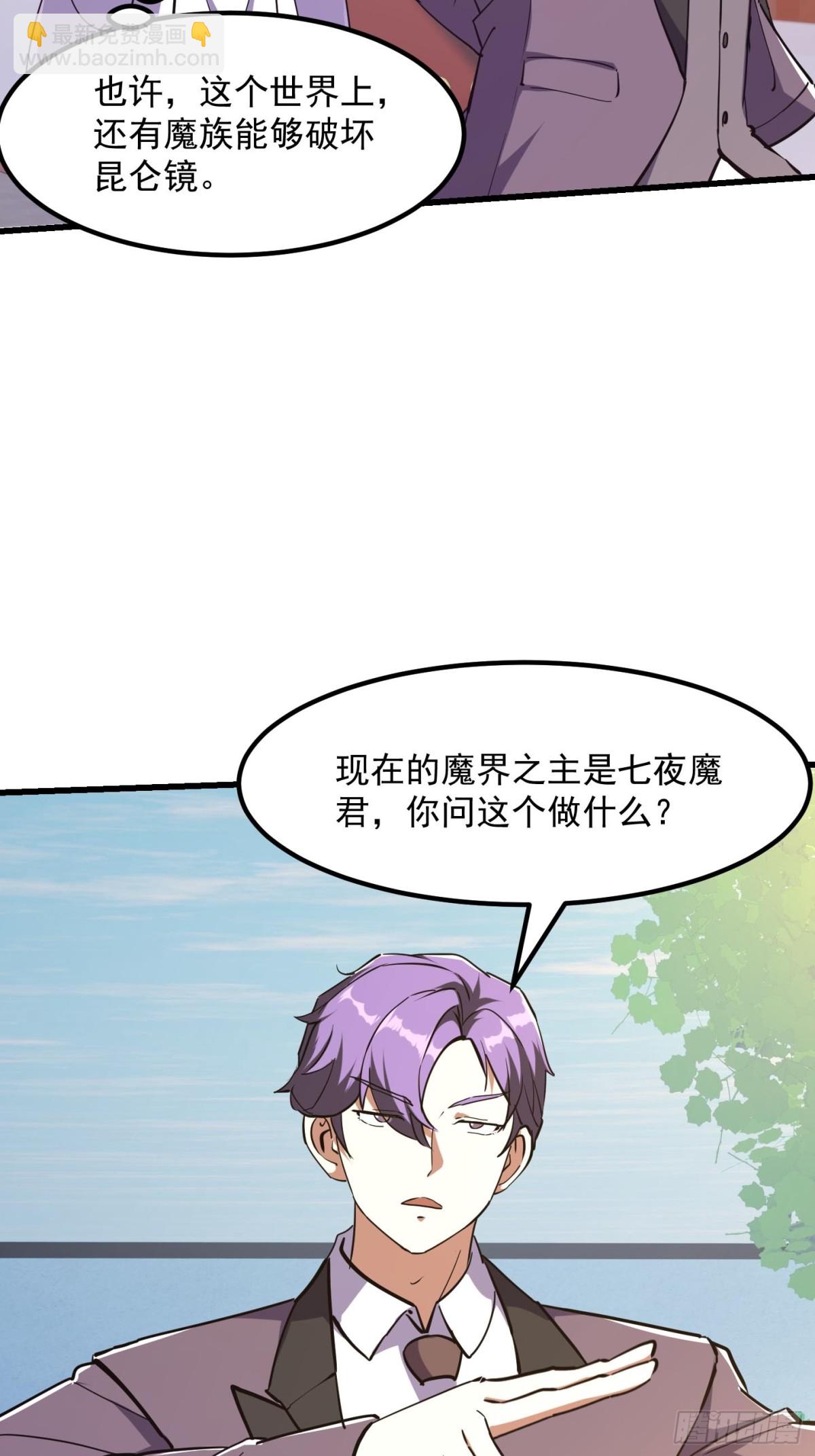 第384话 蚩尤禁地13