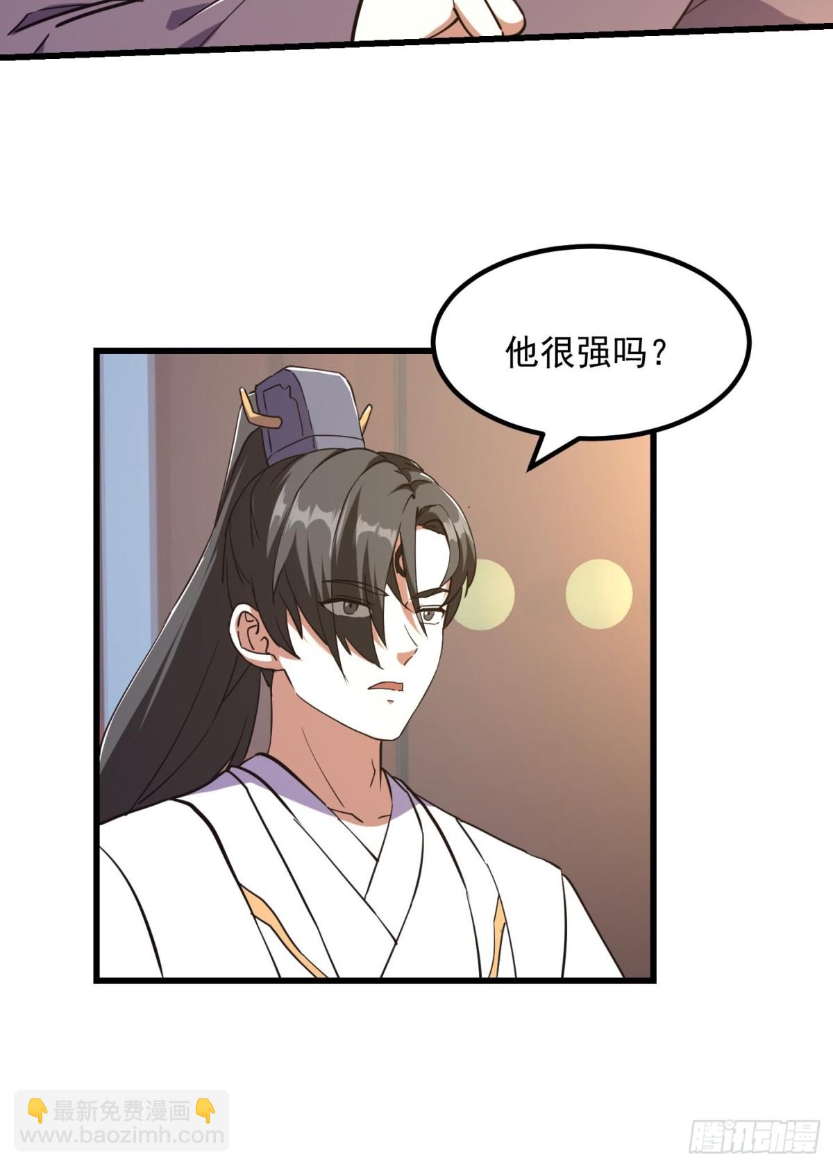 第384话 蚩尤禁地14