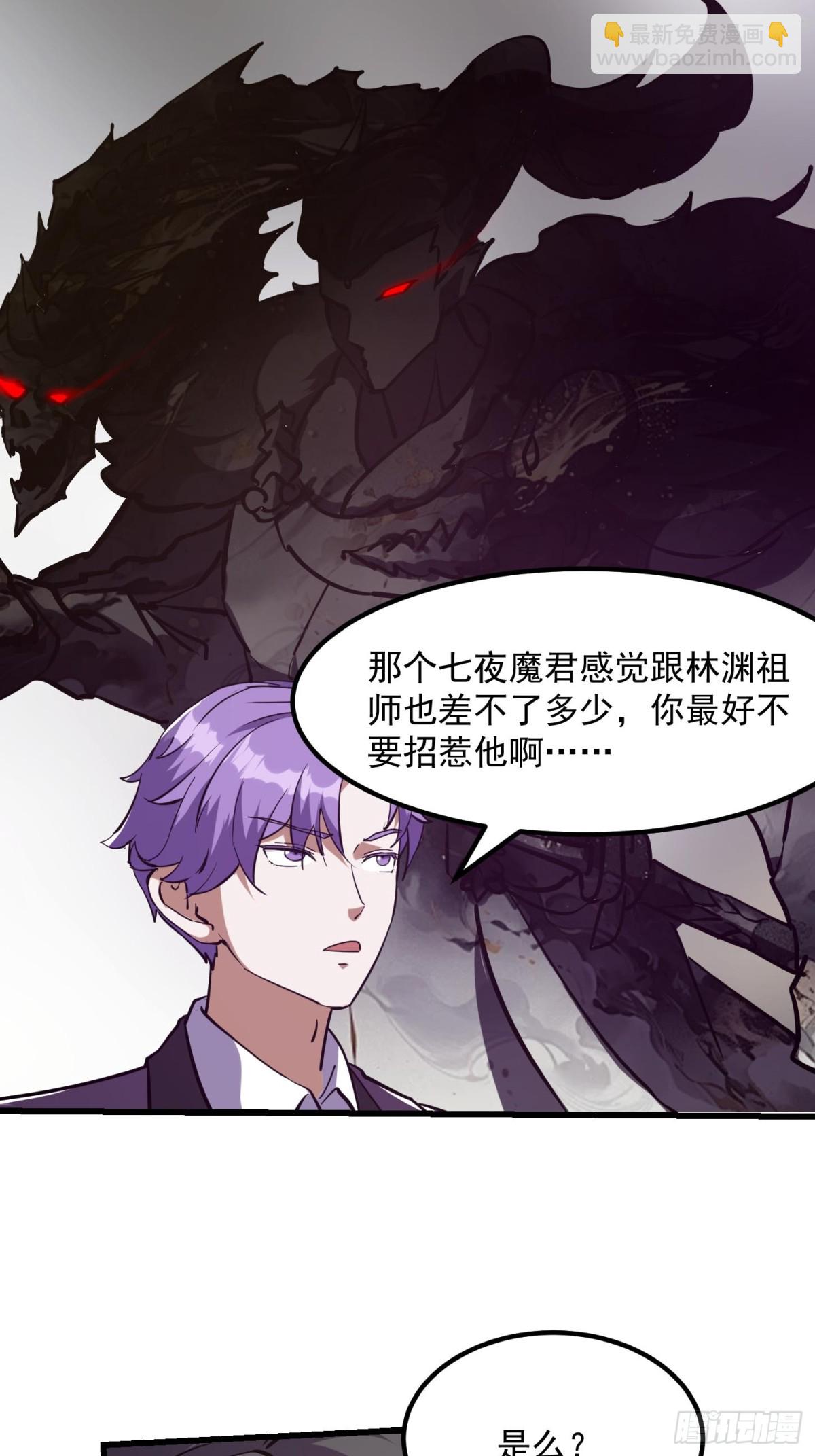 第384话 蚩尤禁地15