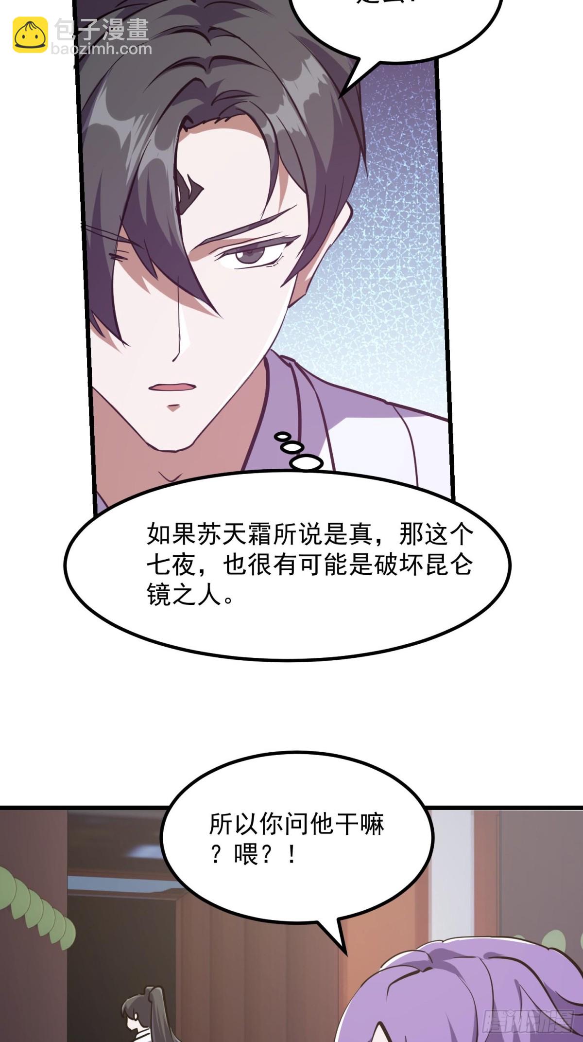 第384话 蚩尤禁地16