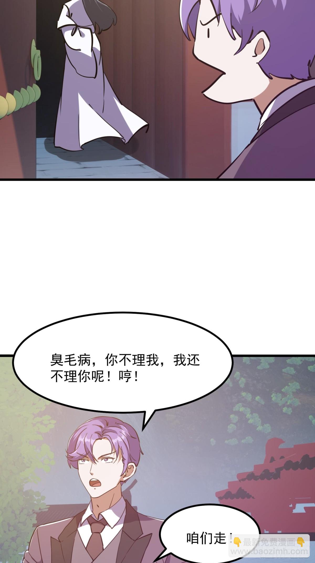 第384话 蚩尤禁地17