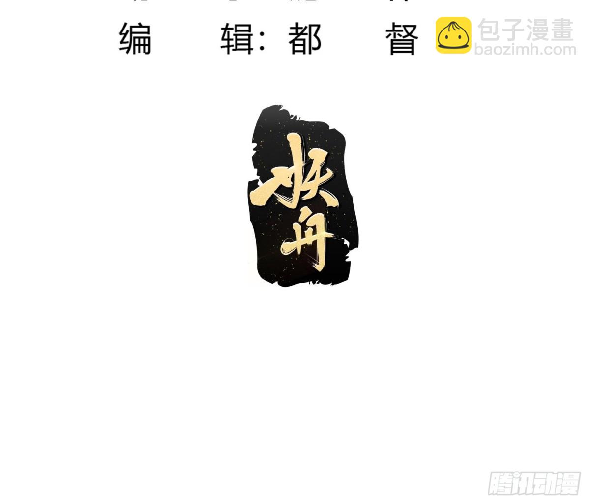 第384话 蚩尤禁地2