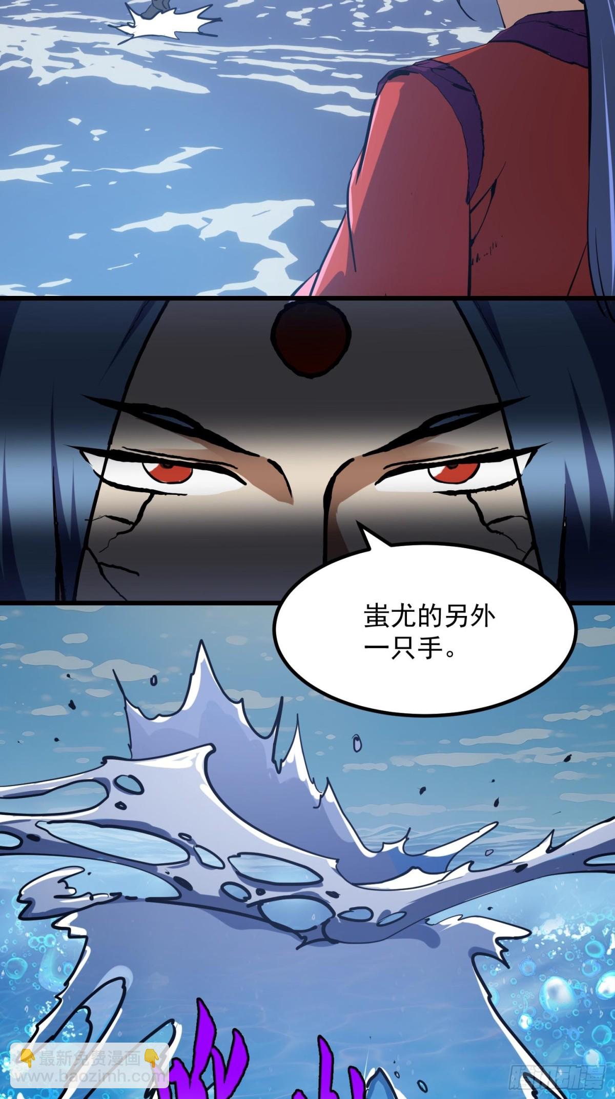 第384话 蚩尤禁地22
