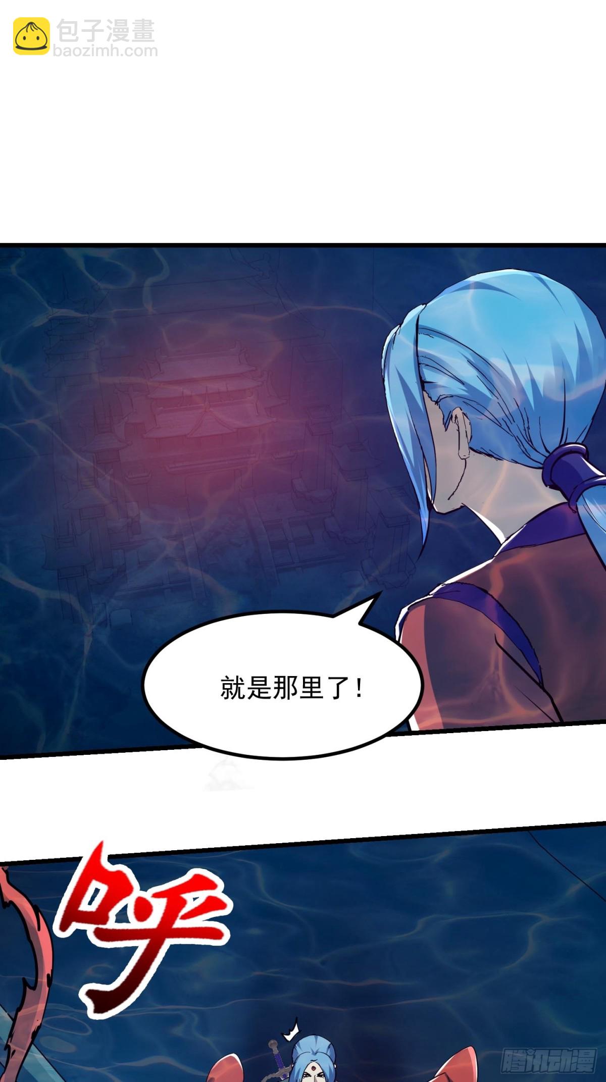 第384话 蚩尤禁地24