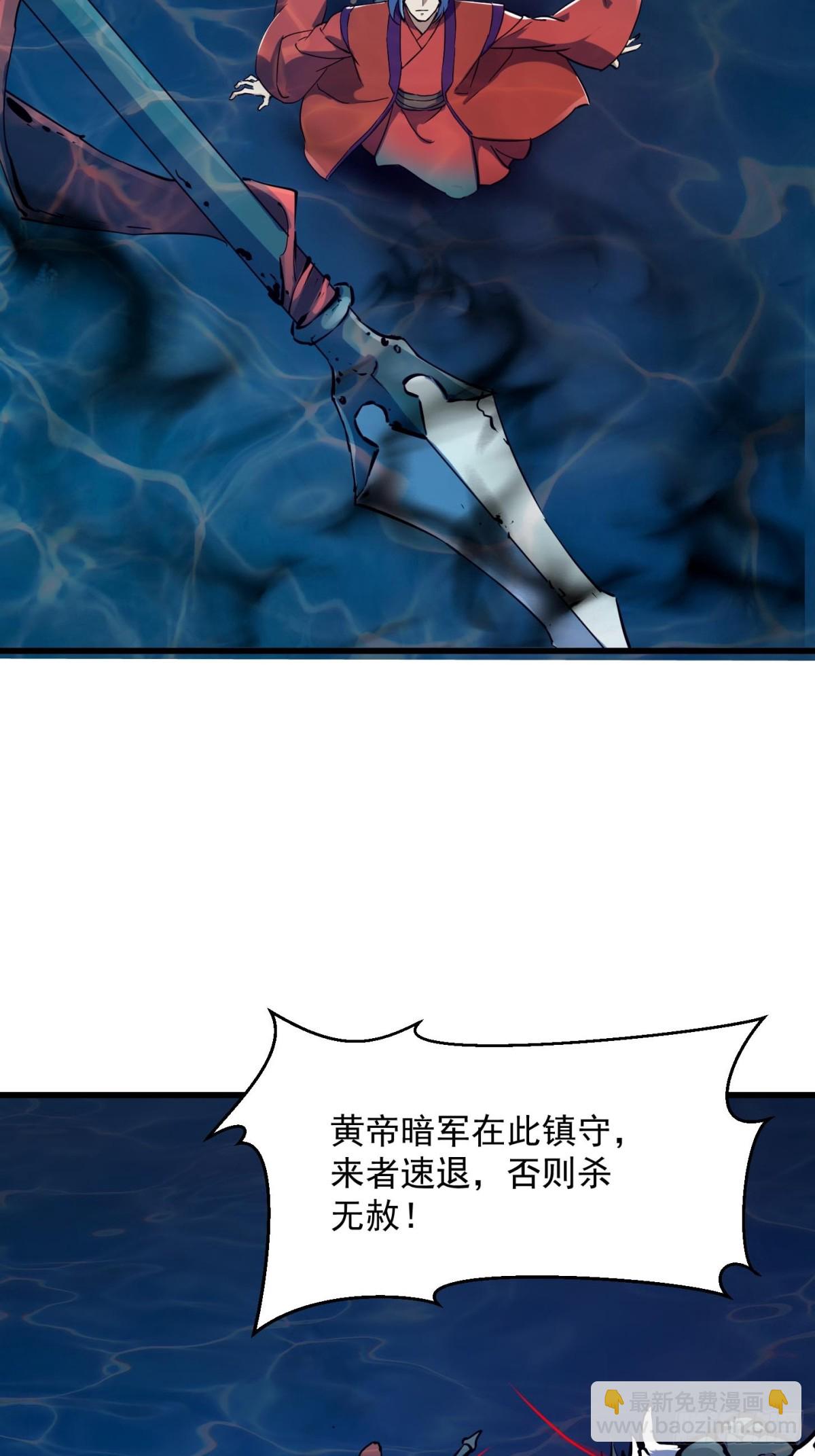 第384话 蚩尤禁地25