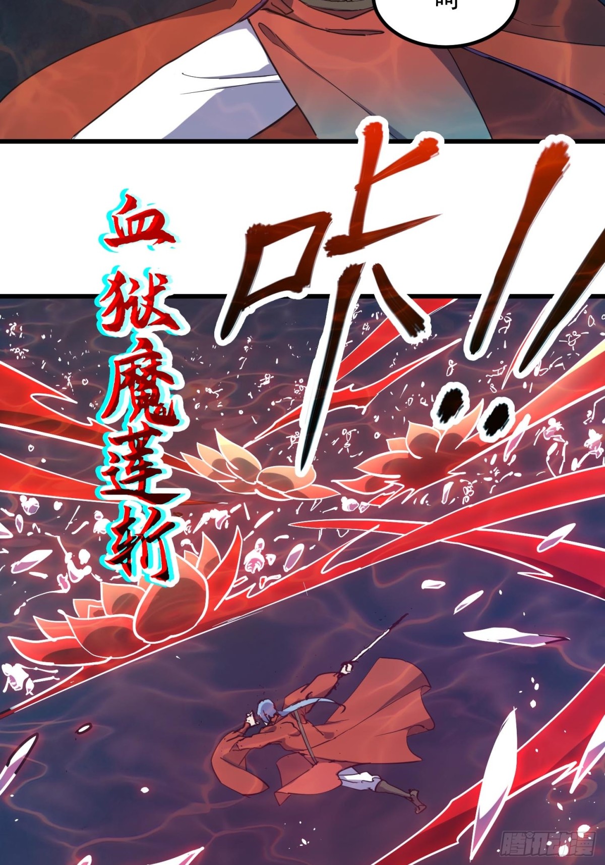 第384话 蚩尤禁地28