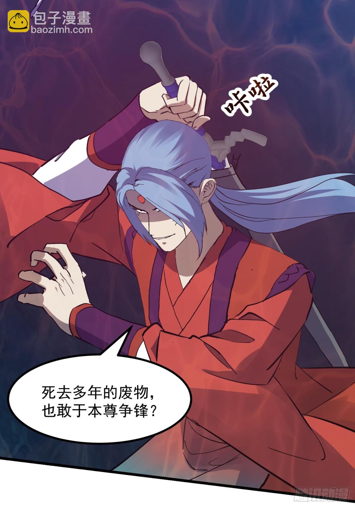 第384话 蚩尤禁地30