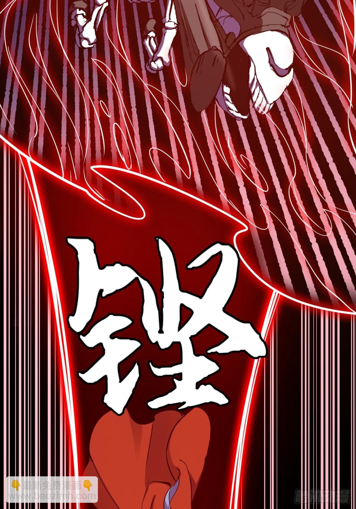第384话 蚩尤禁地33