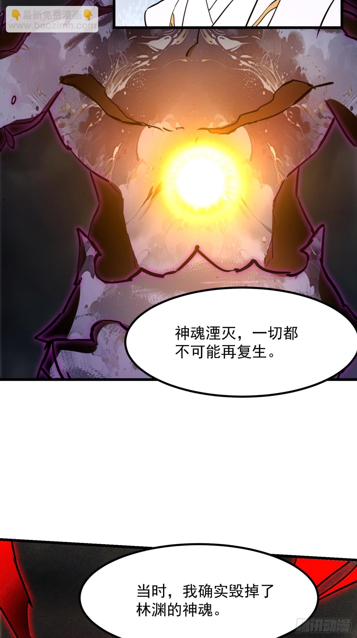 第384话 蚩尤禁地6