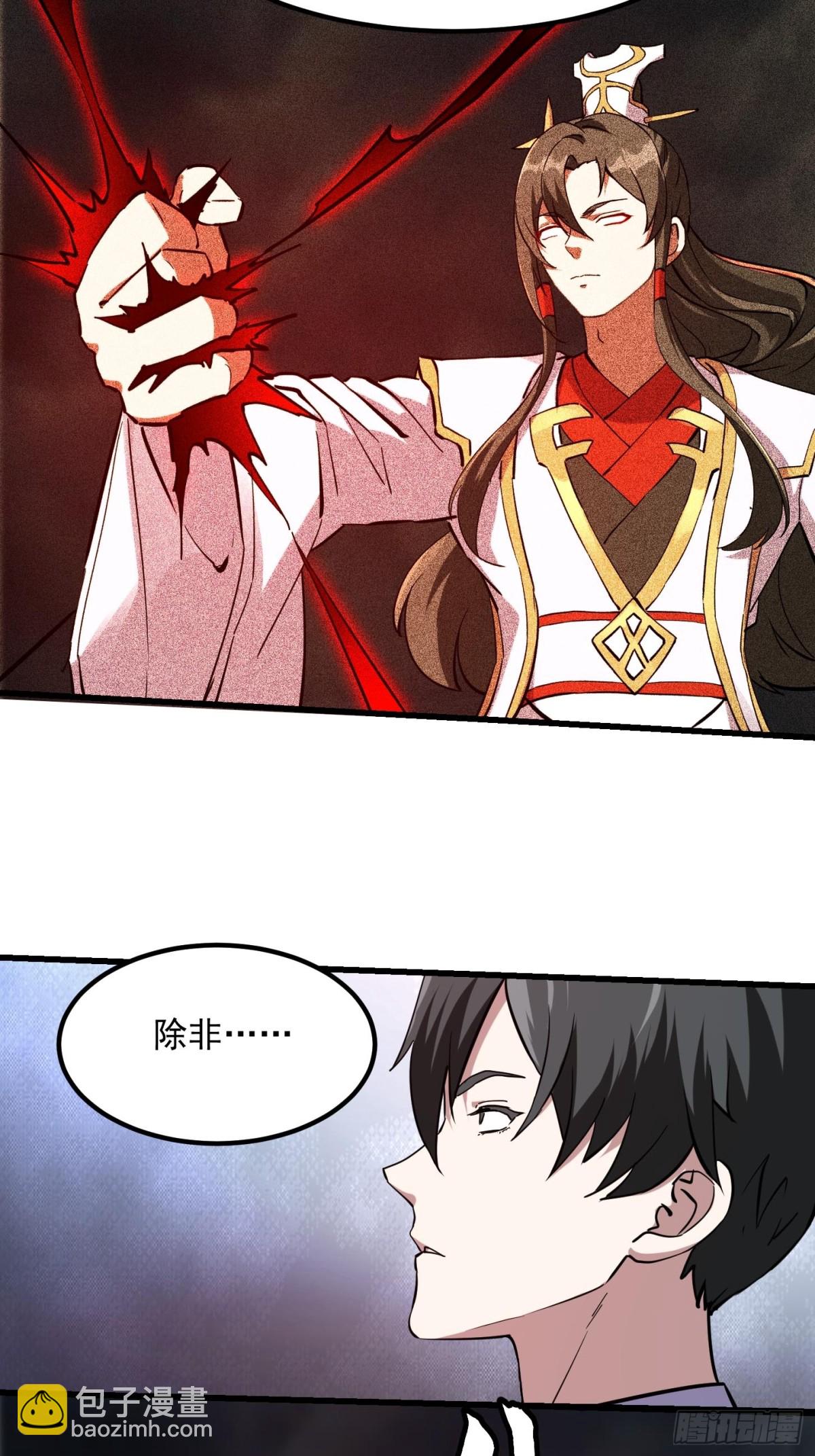 第384话 蚩尤禁地7