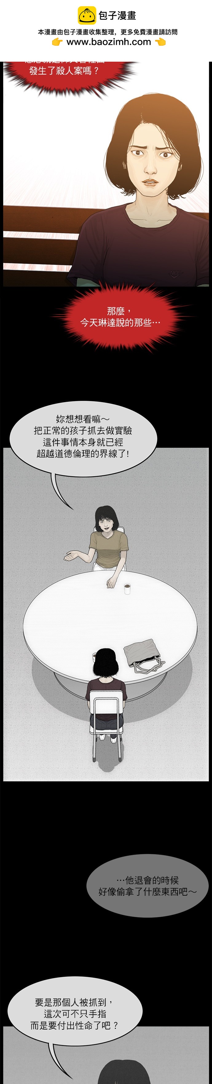第37话1