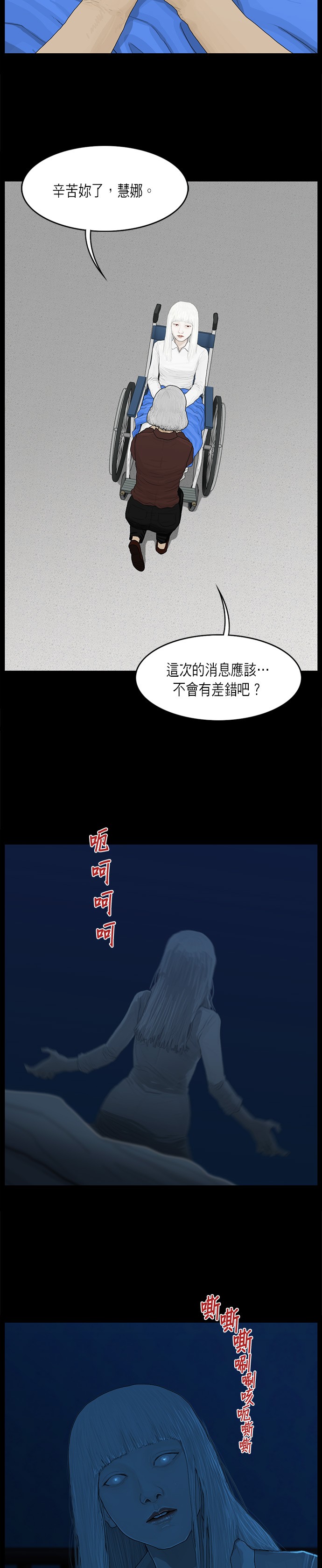 第59话10