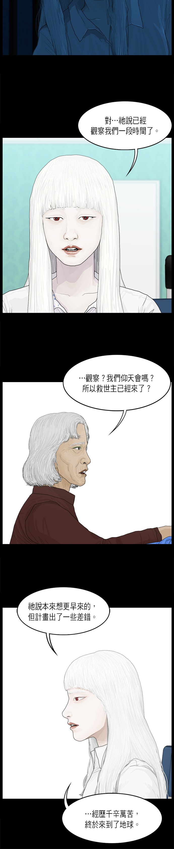 第59话11