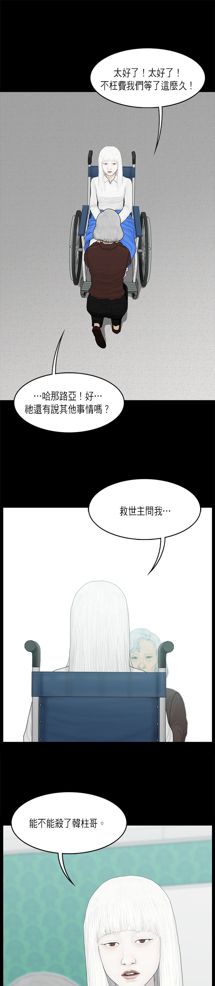 第59话12