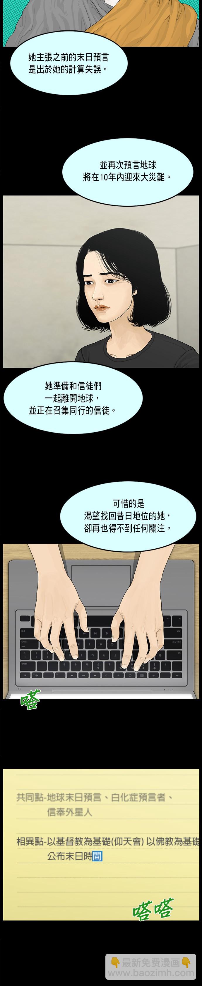 第59话5