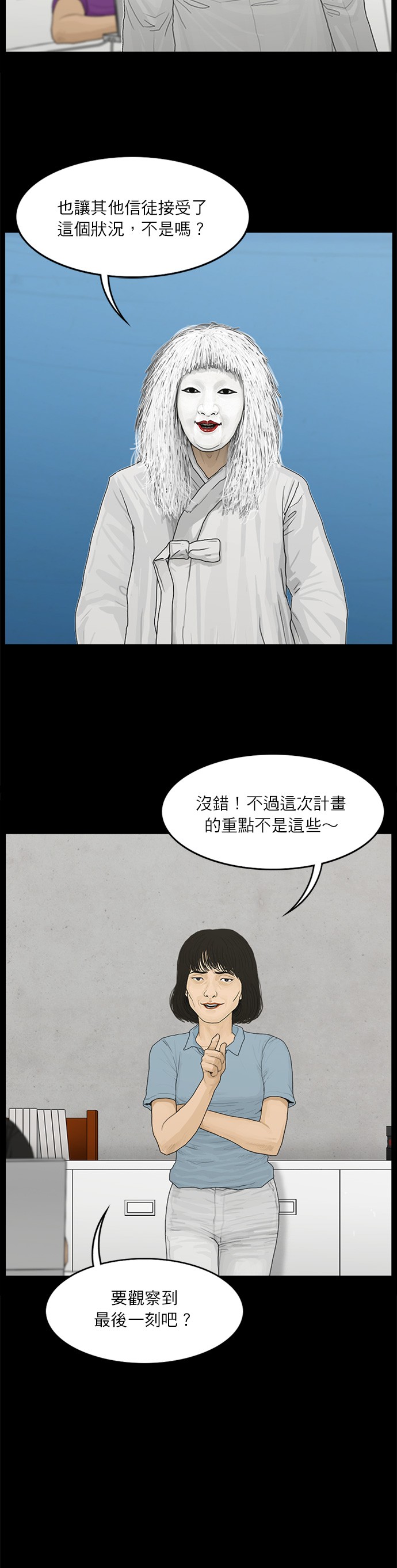 第79话11