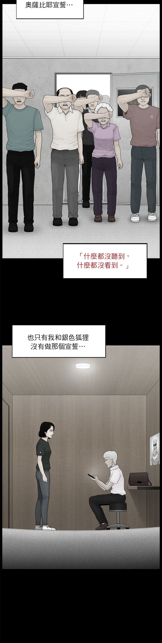 第79话13
