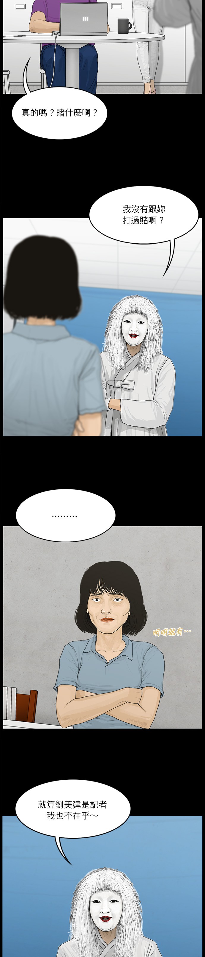 第79话17
