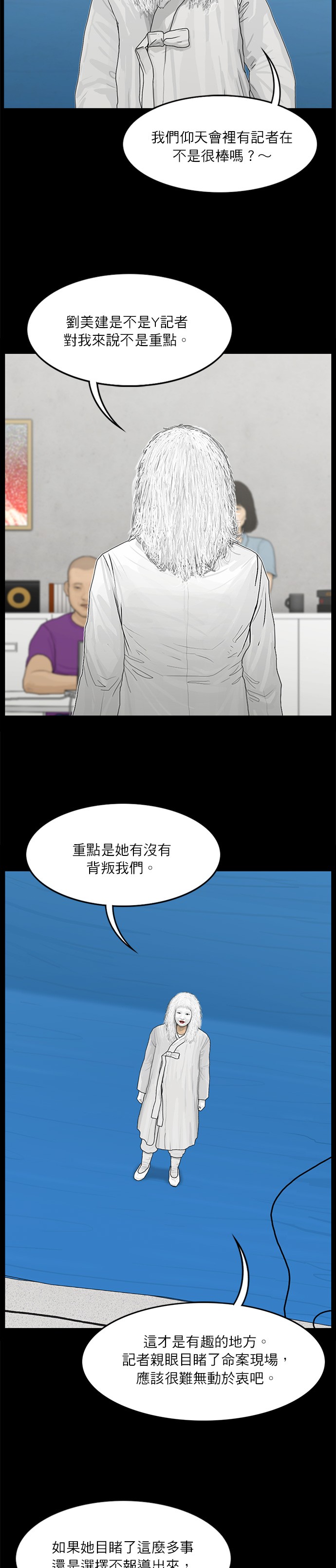 第79话18