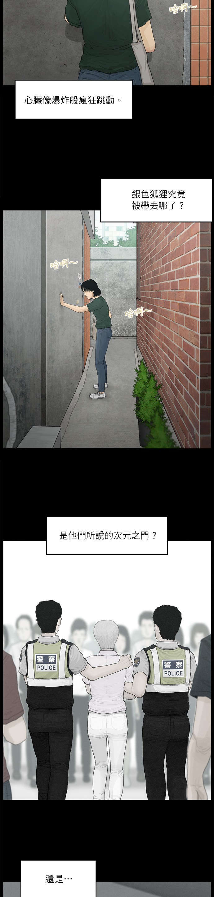 第79话3
