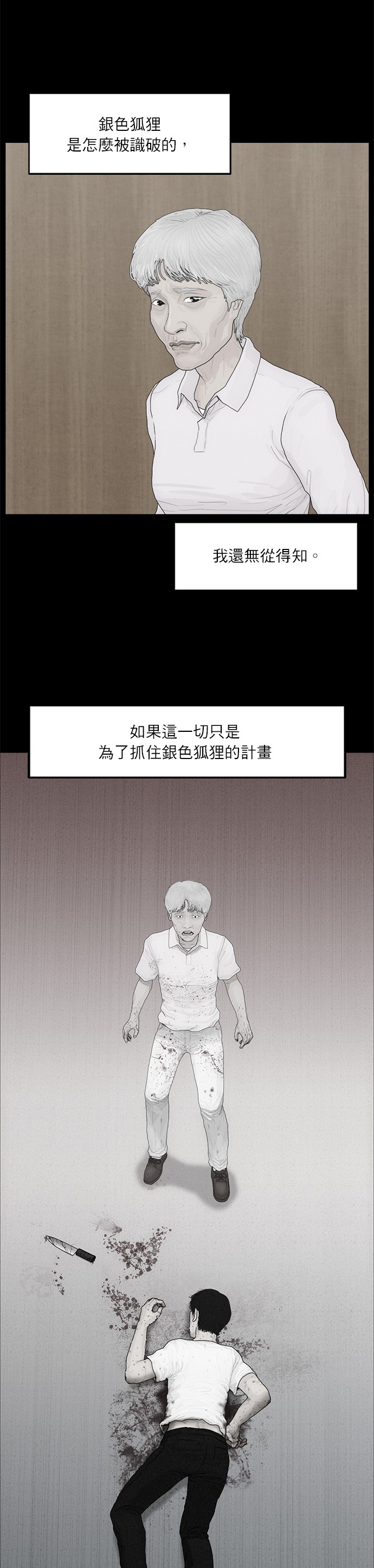 第79话5