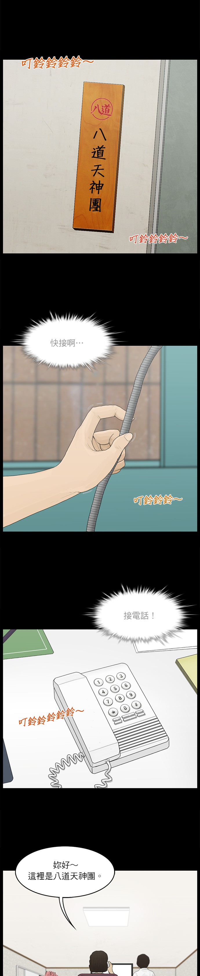 第82话2