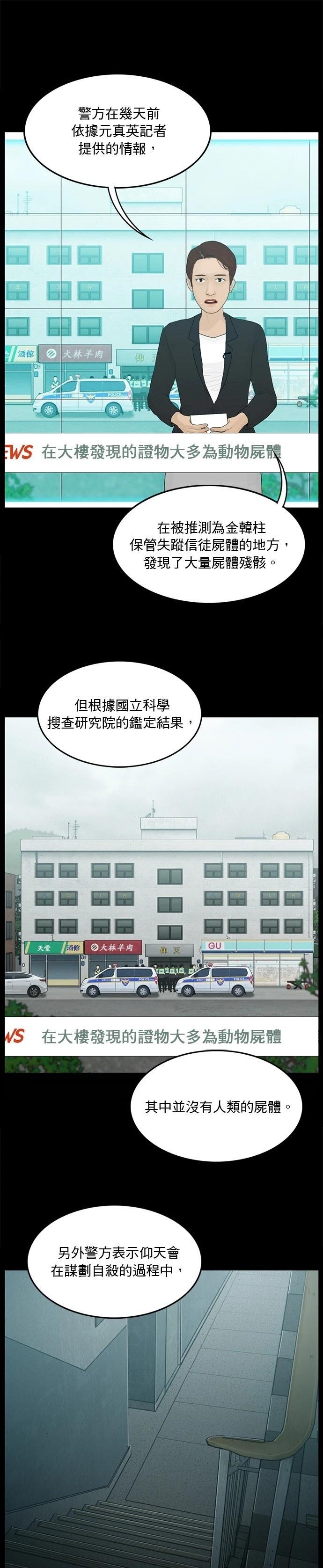 第183话12