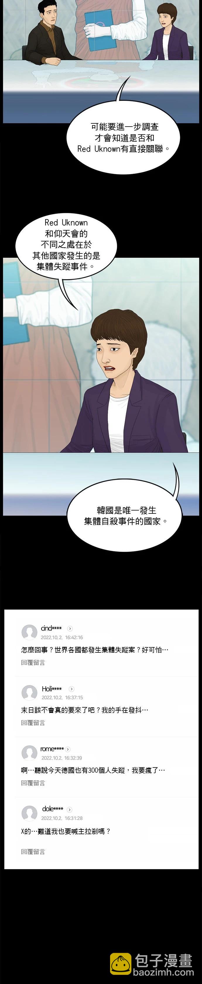 第183话14