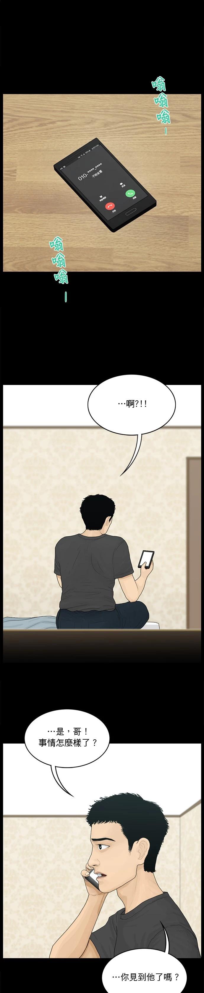 第183话15