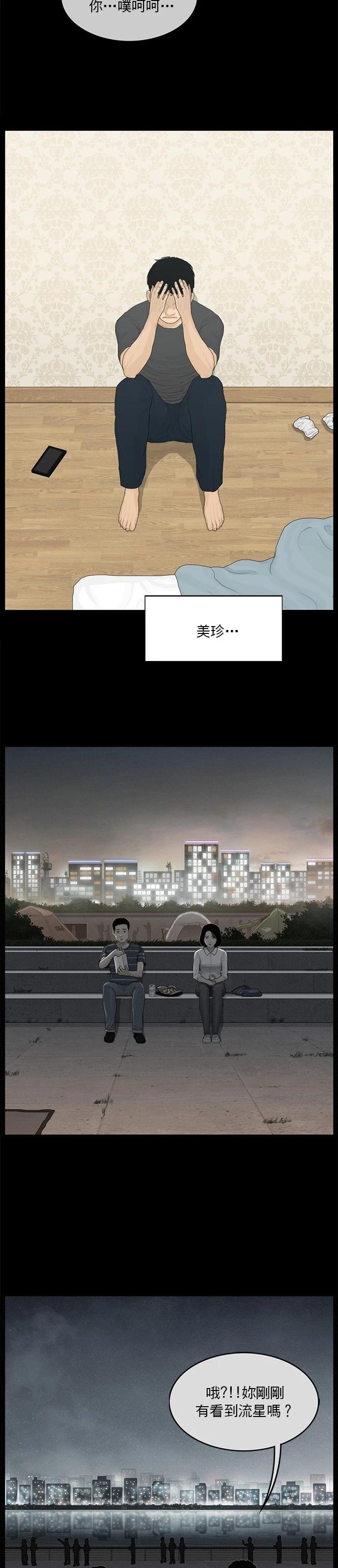 第183话19