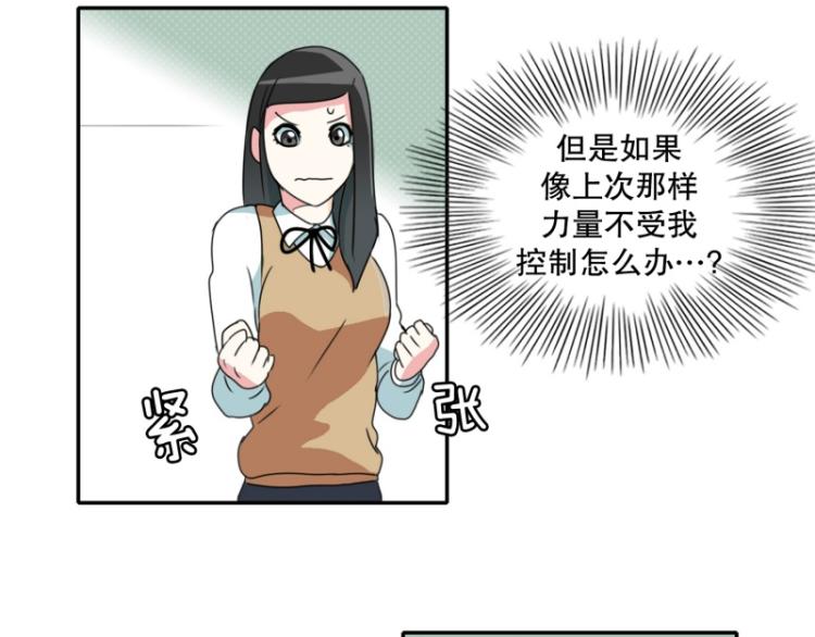 第8话 倒数第一1