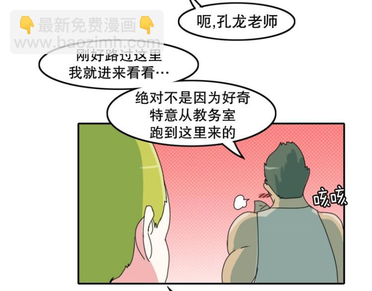 第8话 倒数第一17