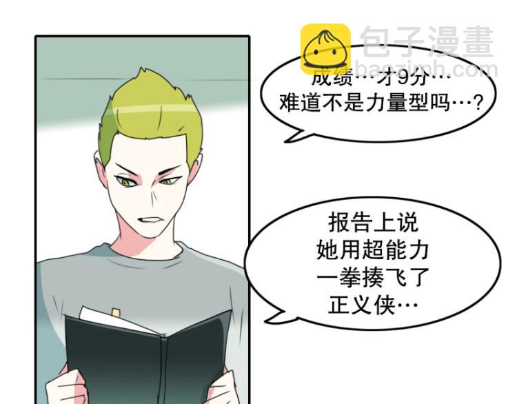 第8话 倒数第一19
