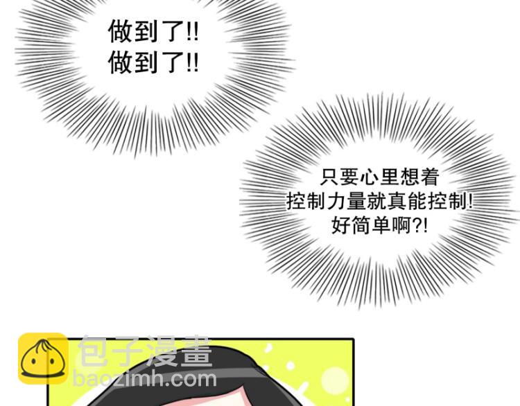 第8话 倒数第一24