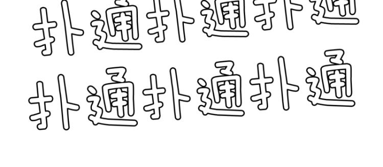 第8话 倒数第一28