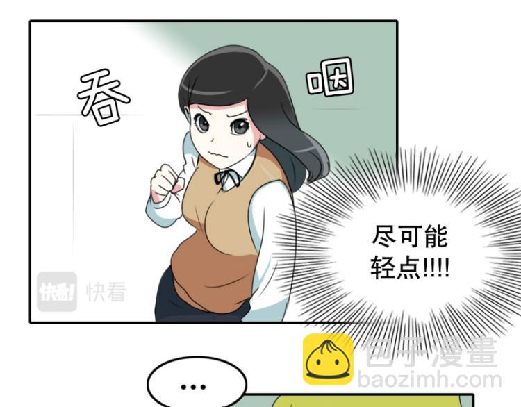 第8话 倒数第一3